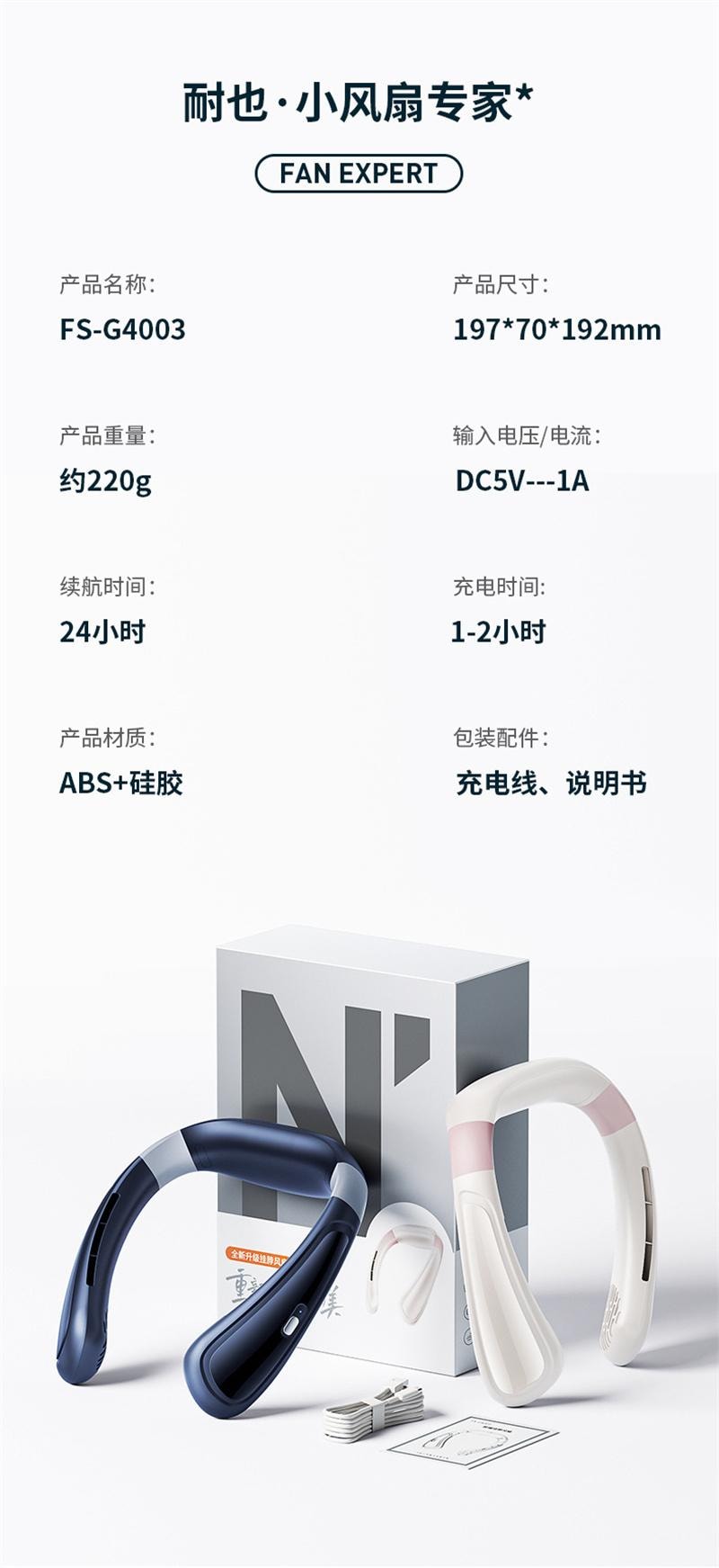 【中国直邮】 耐也 新品挂脖风扇小型披肩式随身静音懒人电风扇脖子降温挂脖风扇 白色