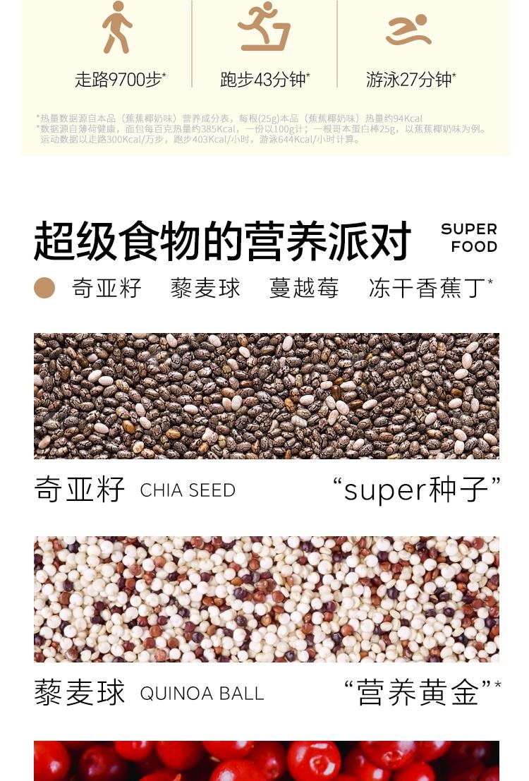 【中国直邮】 哥本优选 蛋白棒 能量谷物棒 早餐代餐低卡抗饿饱腹 高膳食纤维 椰椰摩卡味 150g/盒