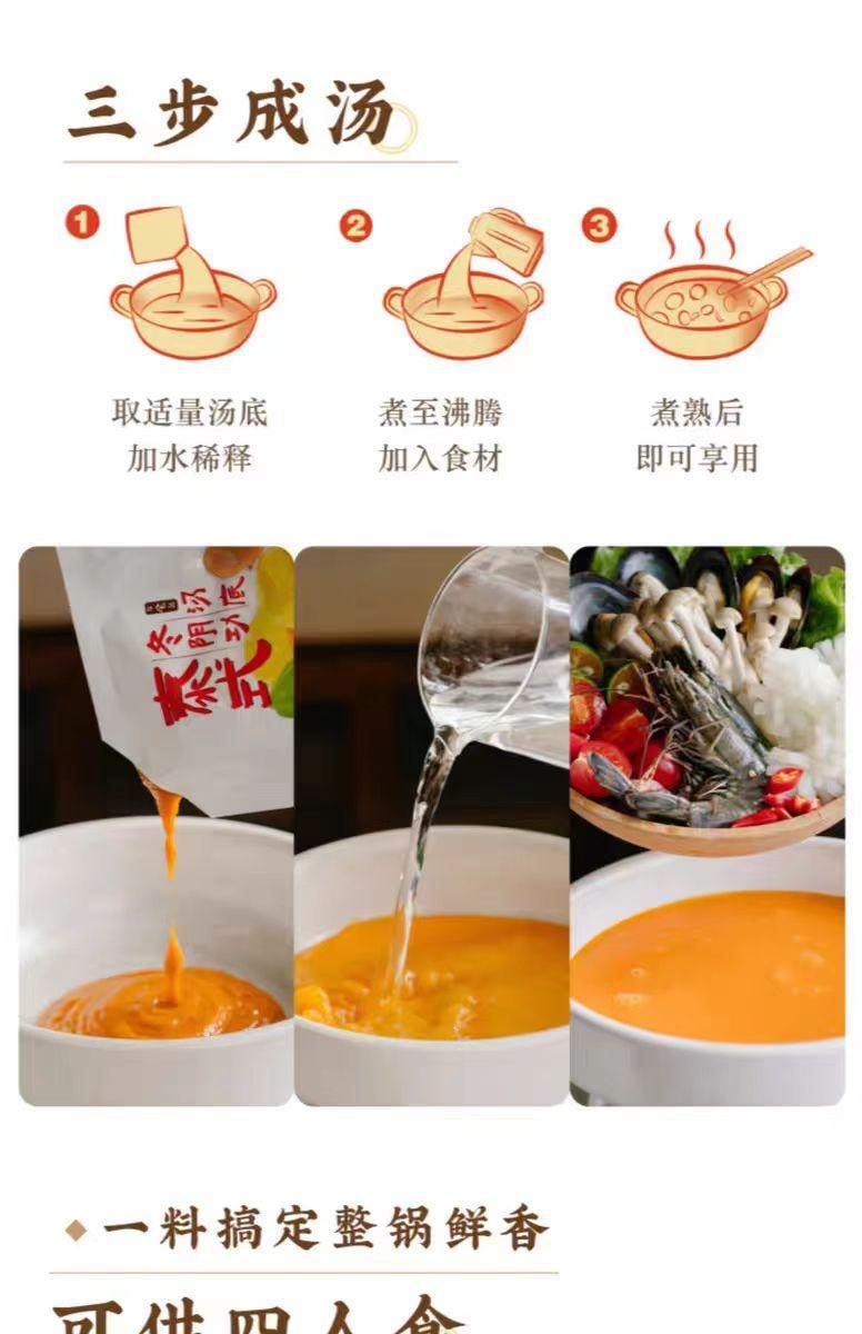 【中国直邮】 日食记 泰国冬阴功汤底 200g*1盒