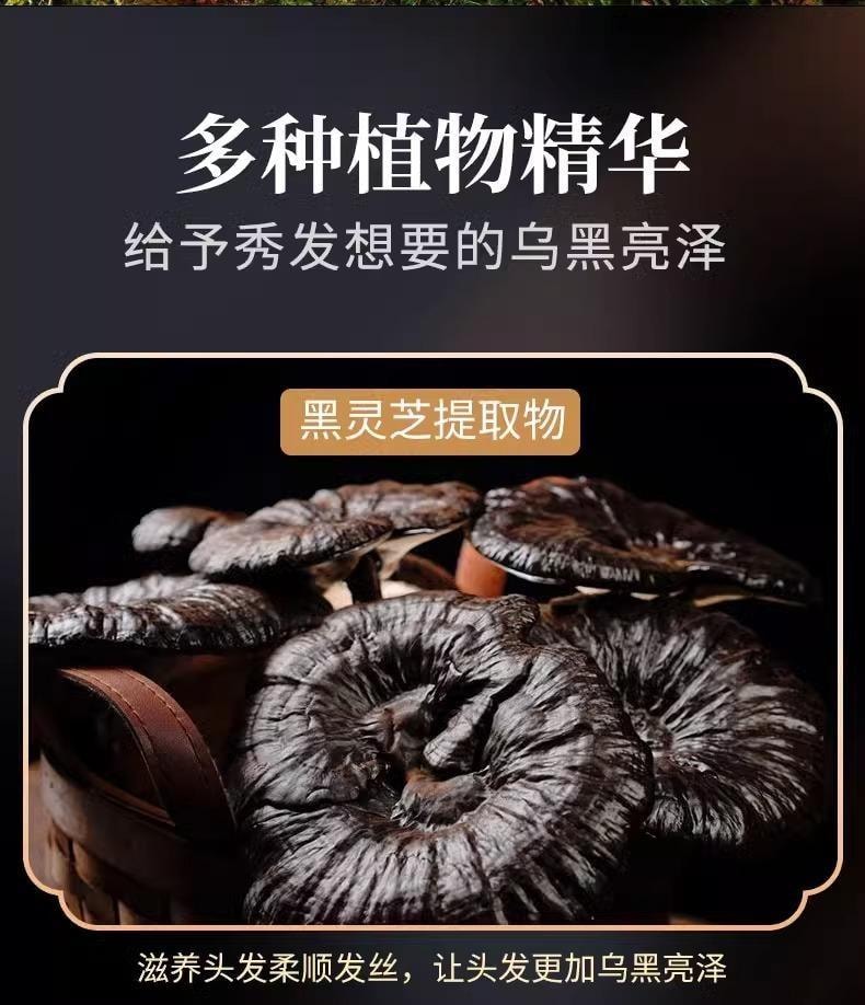 【中国直邮】 南京同仁堂 黑灵芝人参何首乌洗发皂  白发转黑 防脱育发 滋养毛囊 顺滑秀发100g/盒