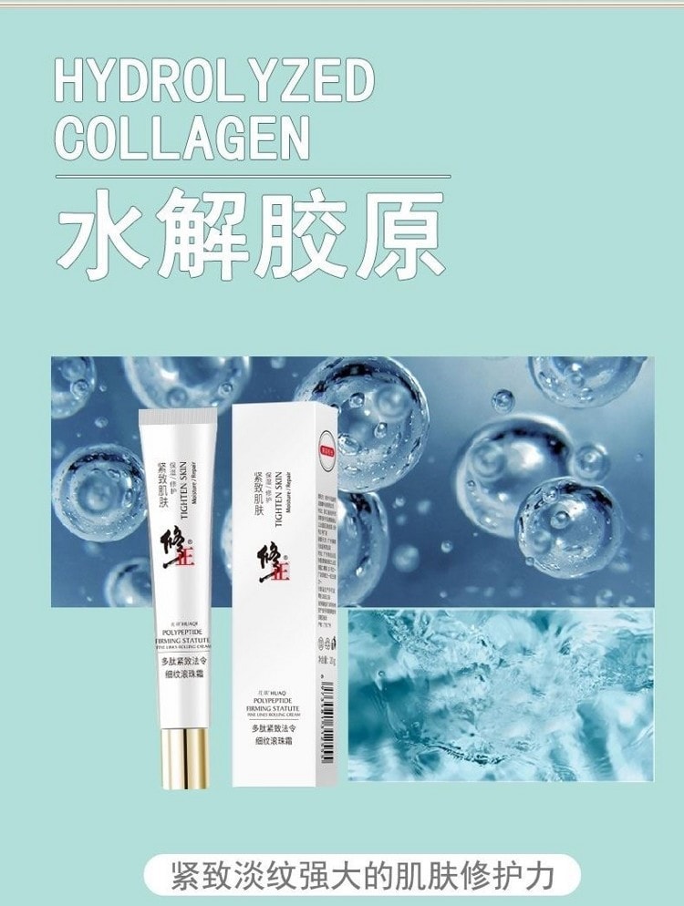 【中國直郵】修正 淡化細紋保濕補水面霜 20g