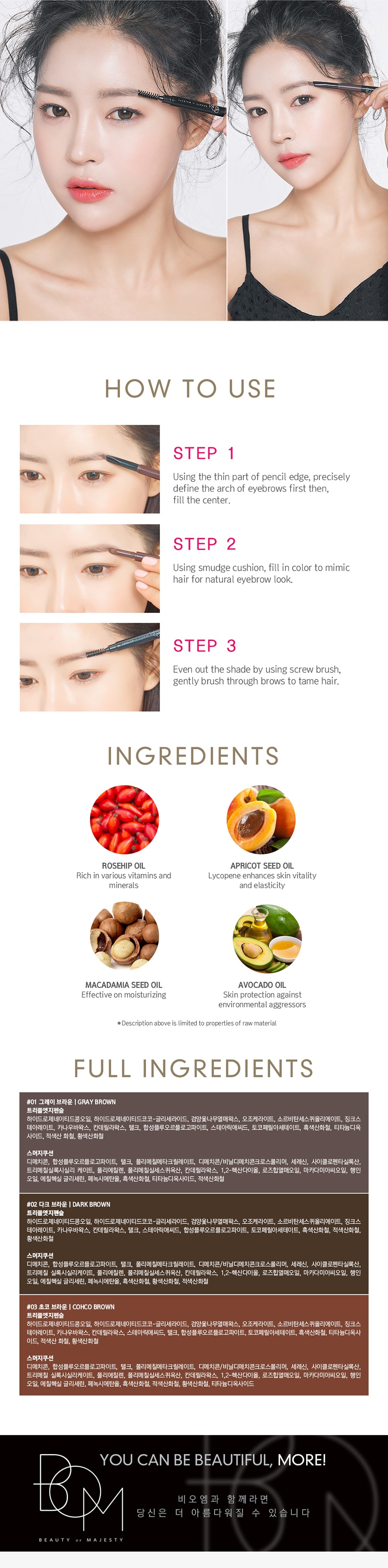 韓國 BOM 奇妙三合一眉筆 #02 深棕色 防水 眉粉眉筆眉刷 自然防水 0.2g眉筆/0.4g眉粉