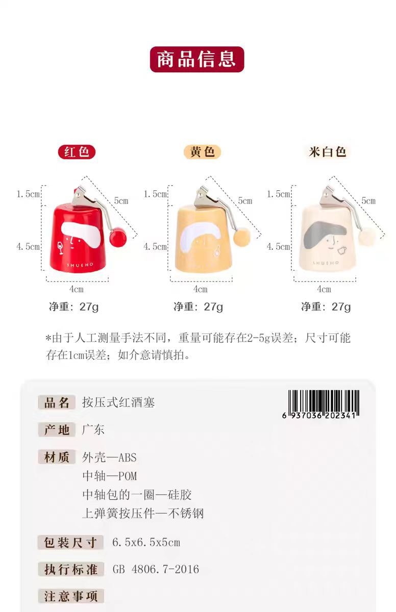 【中国直邮】树可红酒瓶塞 起泡瓶盖密封塞  通用瓶塞 - 黄色 1个丨*预计到达时间3-4周