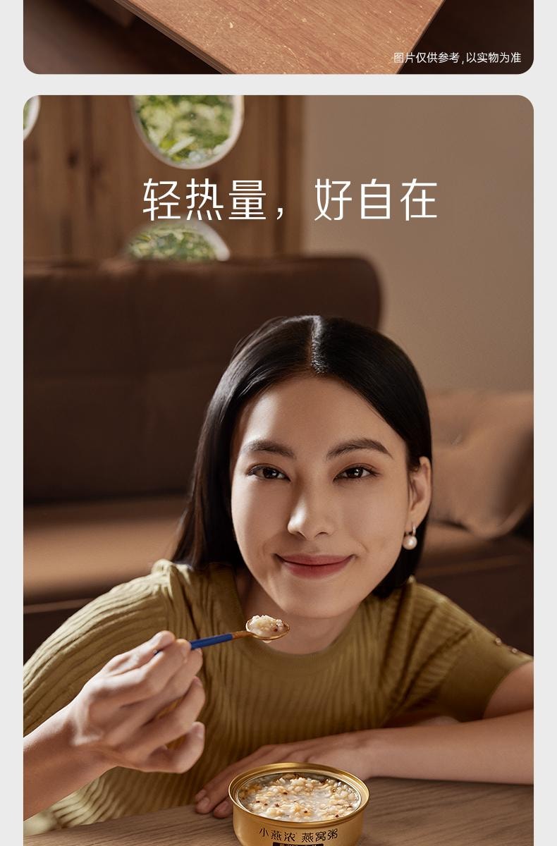 Yan Yuhou Small Yan Thick Coconut Quinoa Oatmeal Porridge 200g * 6 Pack - Quick-Prepared Meal Replacement Breakfast