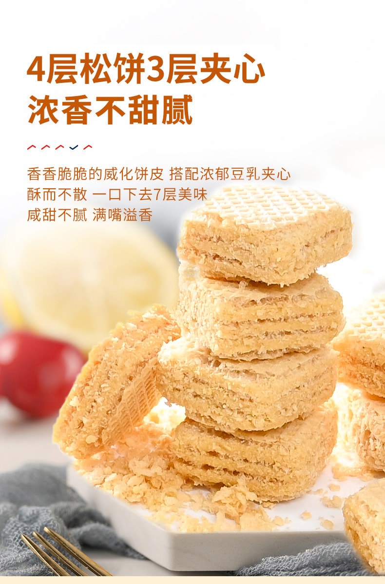 【中国直邮】Aji  豆乳威化饼干小方块饼干夹心下午茶早餐零食小吃休闲食品  68g/盒