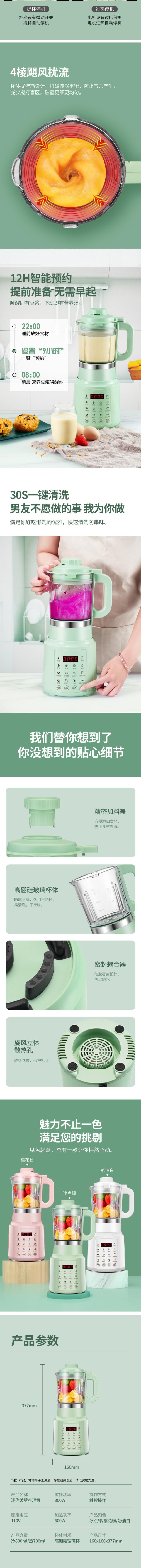 【中国直邮】 柏意 破壁机豆浆机 800ml 免泡豆自动清洗低噪音 白色 110V