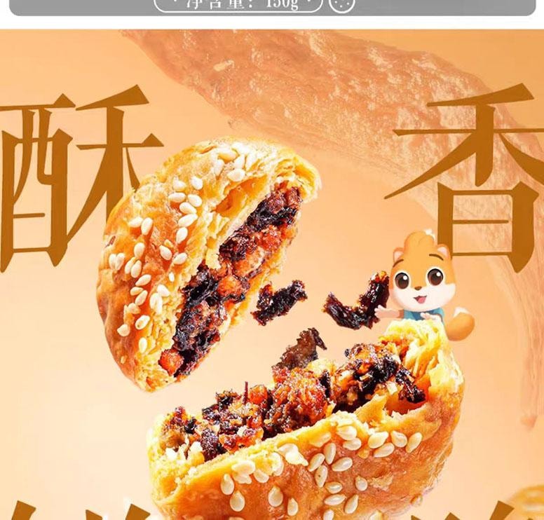 【中国直邮】 三只松鼠 黄山烧饼 原味 地道梅干菜酥饼 10枚*1袋 150g*1袋