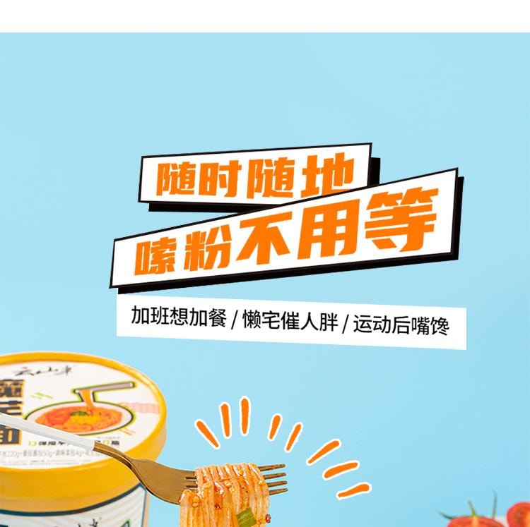【中国直邮】 云山半 0脂肪魔芋粉丝即食魔芋面条番茄面桶装284g方便速食代餐夜宵米粉