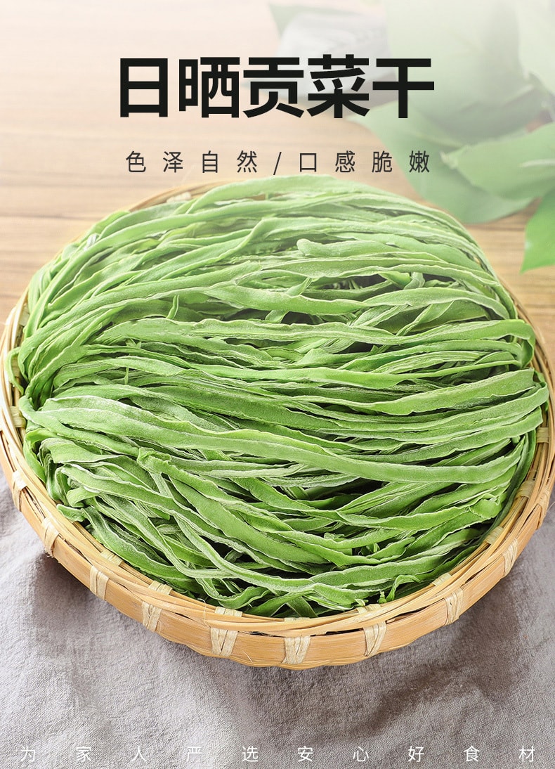サンウェイ グルメ ゴンサイ 114g 野菜炒めと鍋用乾物 浸漬率 4