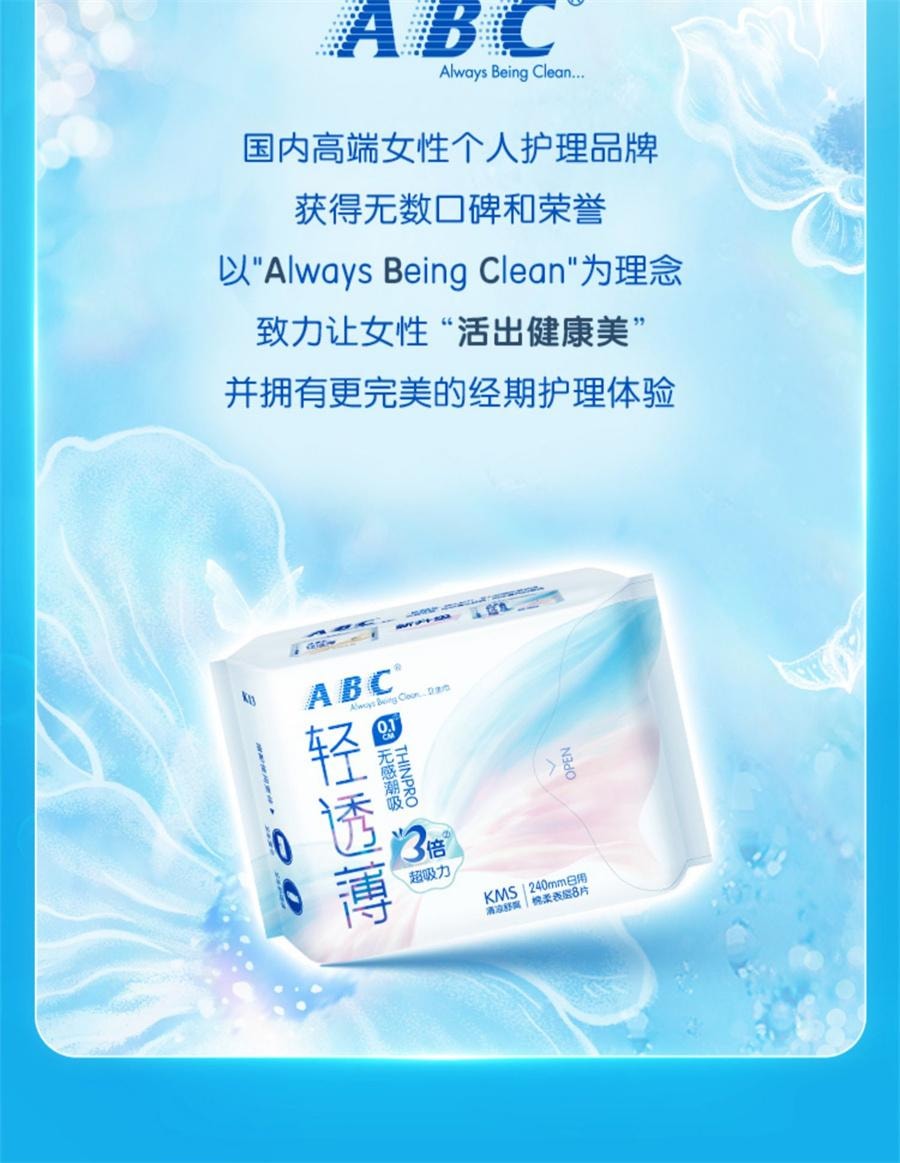 Thin cotton soft sanitary napkins: Daily use 240mm8 pieces /2 packs + Night use 280mm8 pieces /1 pack