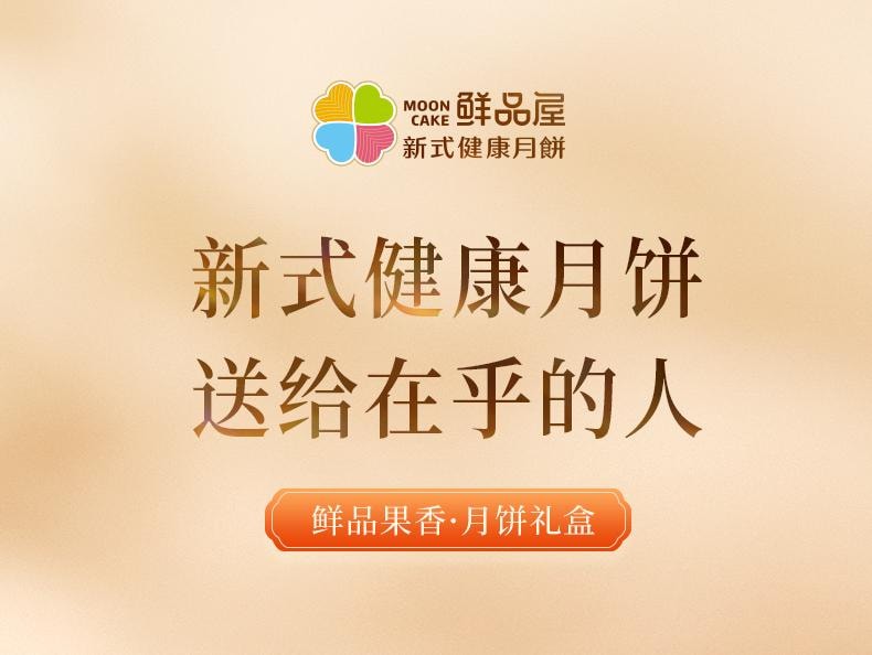 【中国直邮】 臻味坊 鲜品星悦中秋月饼礼盒  665g   奶黄芝士流心中秋送礼长辈