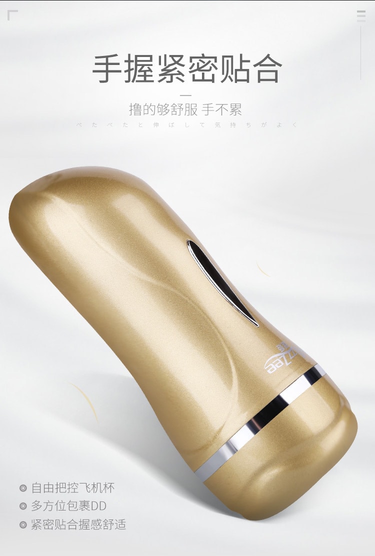 中國直效郵件 謎姬 雙穴手動飛機杯 香檳色