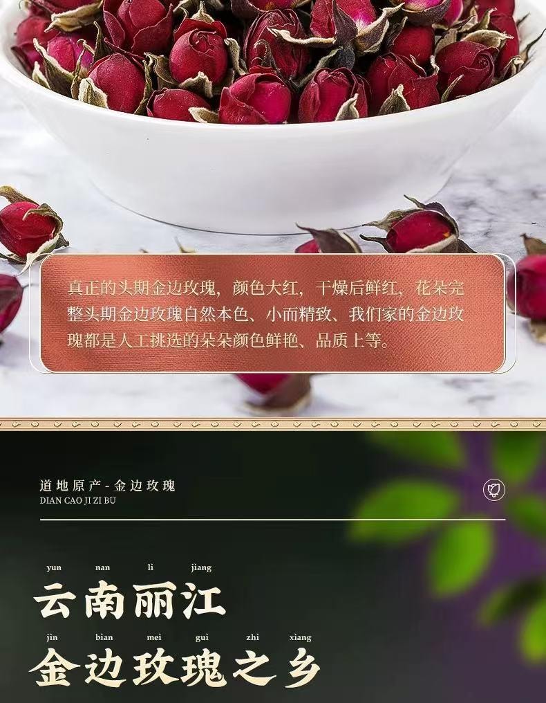 花願 頭茬無硫金邊玫瑰 養生茶湯 雲南直採 富含維C 抗氧化 疏肝醒脾 活血散瘀 調經止痛 行氣活血 心煩意亂喝 55g±3克