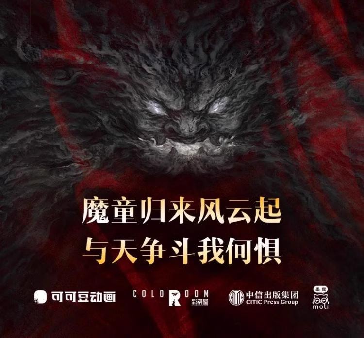 【中国直邮】 万比邻精选 哪吒之魔童闹海艺术设定集 【电影官方正版授权】主创团队5年以来不为人知的资料 哪吒之魔童降世【稀缺现货】