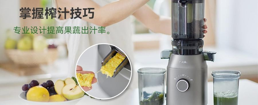 OLAYKS 【冷压咀嚼式·高出汁率】4.3英寸大口径榨汁机 自动喂料 易清洁