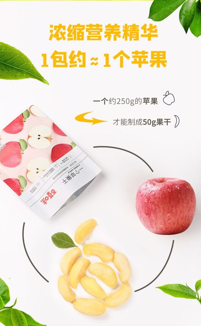 【美国极速发货】百草味 苹果干 爱上酸甜果园的味道50g/袋