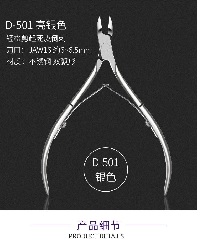 Stainless steel nail care tool - 1 professional cuticle nipper for exfoliation.