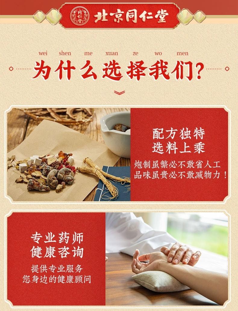 【中國直郵】 北京同仁堂 芎菊上清丸 清熱解表 散風止痛 外感風邪引起的惡風身熱、偏頭痛、鼻流清涕、牙疼喉嚨痛 12袋/盒 | 亞米