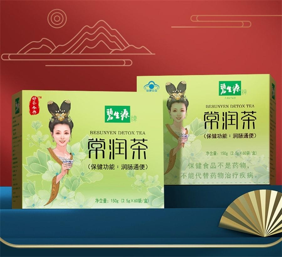 【中国直邮】 碧生源 常润茶 润肠通便茶叶 便秘茶肠清肠润茶排宿便 150g/盒