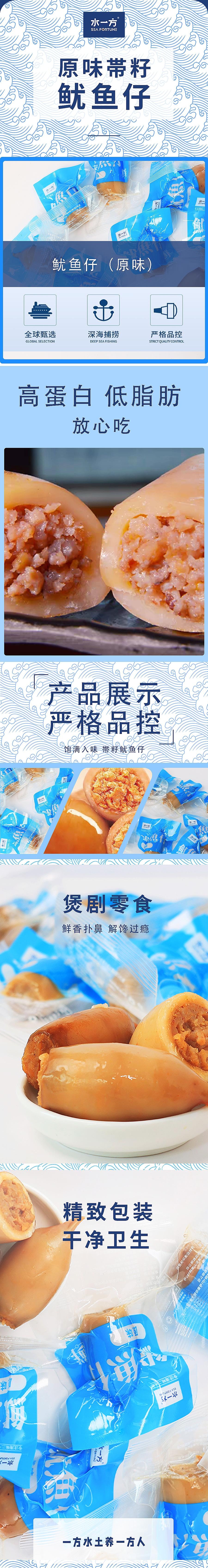 【大个鱼籽】水一方 带籽鱿鱼仔 颗颗饱满即食海鲜零食代餐 原味 90g