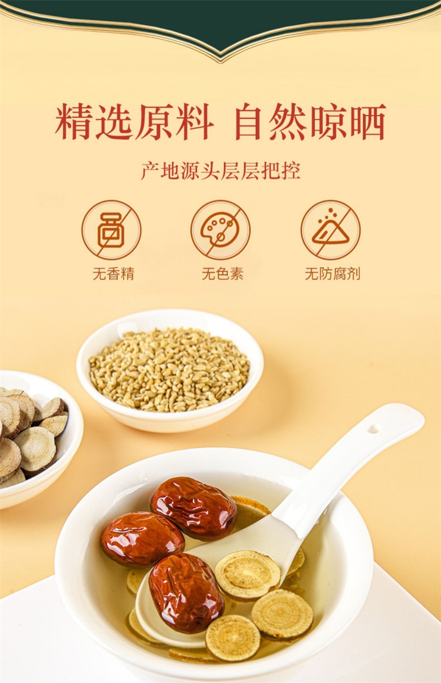 【中国直邮】葆天和 甘麦大枣汤茶包免煮倪海厦甘草红枣浮小麦 120g(12g*10包)