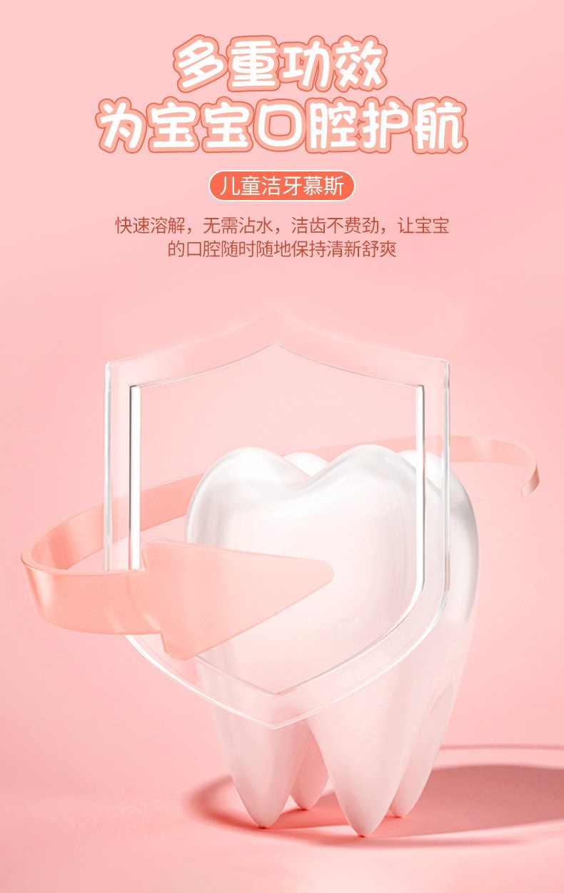 【中國直郵】葵花 兒童潔牙慕斯牙膏家用兒童款按壓式清潔牙膏水果口味牙膏 橙子口味60ml/瓶