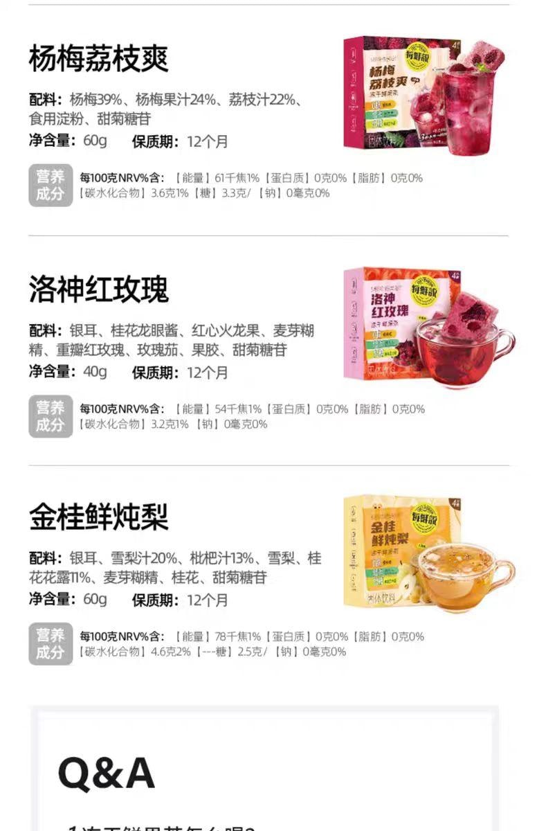 【中國直郵】 每鮮說 奶沖草莓藍莓 凍乾水果茶 無茶底 低卡 3秒沖泡 4杯*1盒 60g