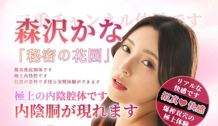 【中国直邮】 Easy Live 森泽佳奈名器倒模爆炸双穴双通道复刻肉感男用1个装