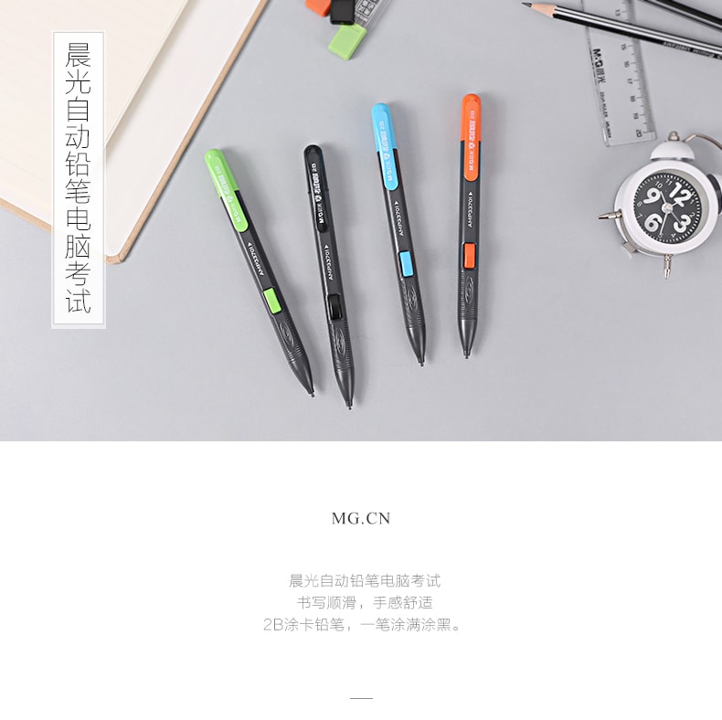 [中国直邮]晨光文具(M&G) 2B考试专用电脑答题卡涂卡笔 / 自动铅笔   AMP33701  盒装 12支/盒