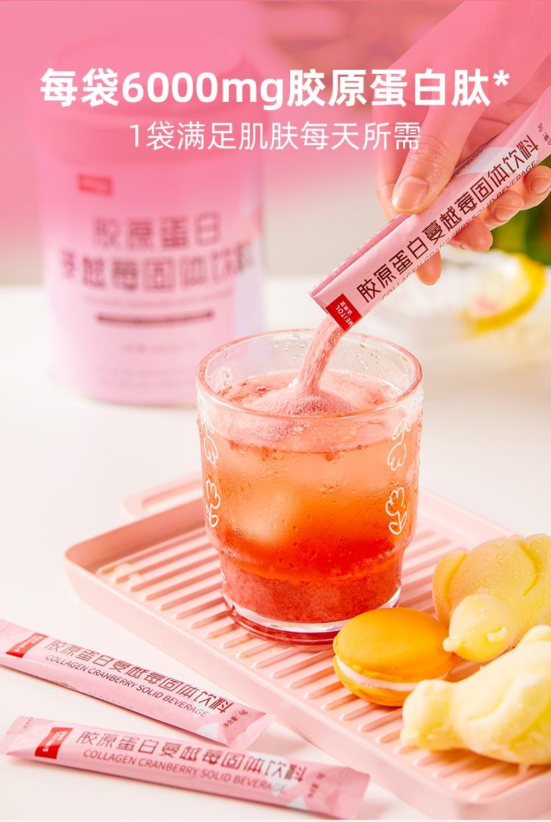 【中國直郵】 姿美堂 膠原蛋白蔓越莓固體飲料 液態飲小分子口服液精華飲 挑戰嘭彈立體肌 180g/罐