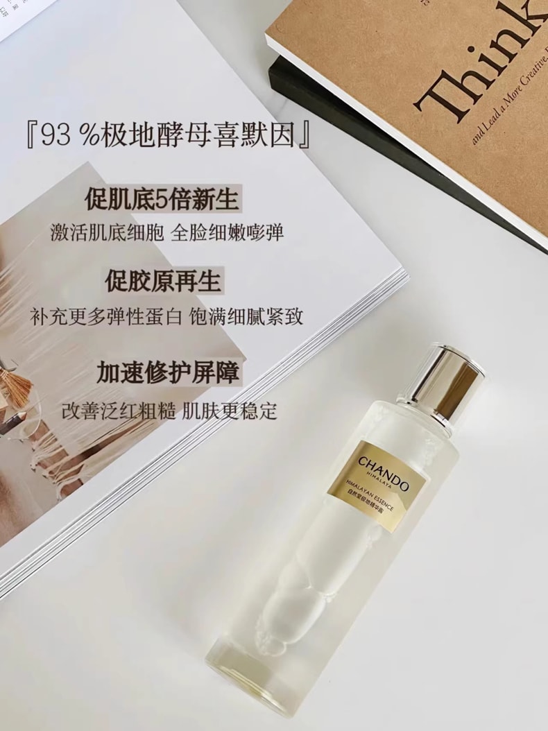 【中國直郵】 自然堂 極地聖水喜獻因精華露110ml 根源保濕修復