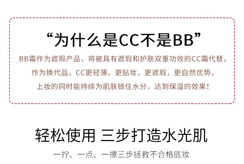 [中国直邮]莉兹LEEZI  光感遮瑕cc棒 保湿提亮  防水粉底液 C01#象牙白