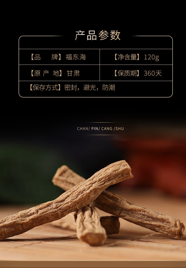 【中國直郵】 福東海 黨參 黨叁段乾貨搭黃芪當歸枸杞紅棗茶120g罐