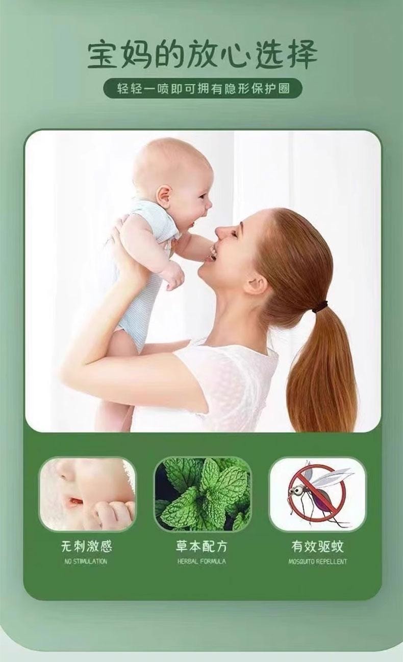 Herbal Refreshing Toilet Water 200ml Cooling Anti-Itch Mosquito Protection