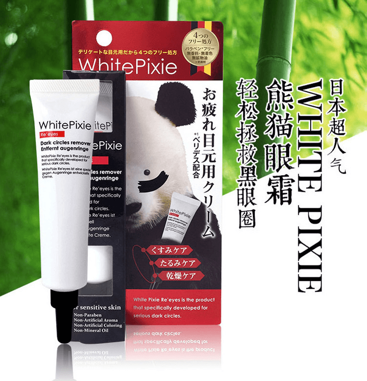 【日本直郵】日本WHITE PIXIE熊貓眼霜 淡化黑眼圈眼袋細紋 彈性緊緻去水腫 25g
