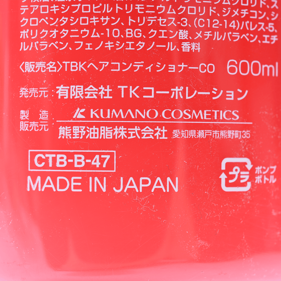 KUMANOYUSHI Tsubaki Oil Conditioner 600ml