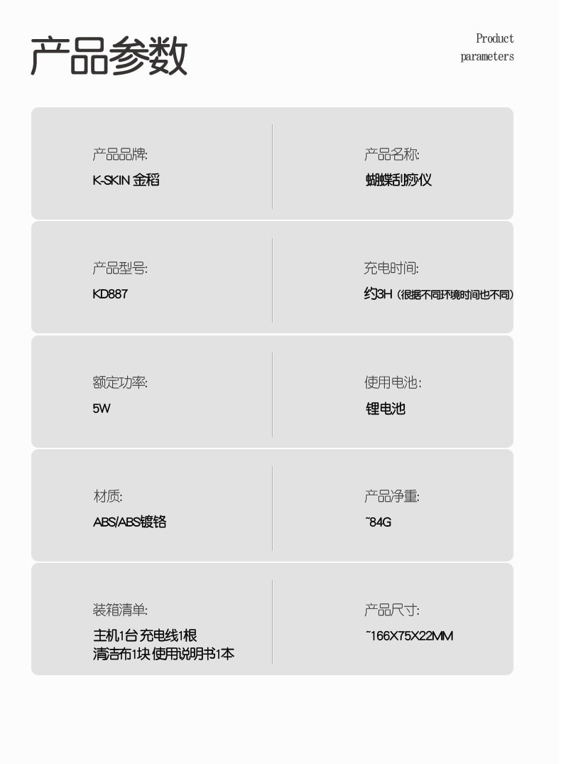 【中国直邮】金稻  渐变刮痧板电流导入仪美容仪器家用脸部滚轮震动V脸KD887振动  渐变红
