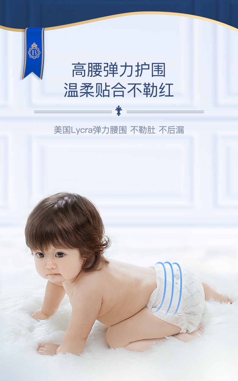 【中國直郵】Bc Babycare皇室獅子王國嬰兒紙尿褲超薄透氣尿不濕尿片XXL碼