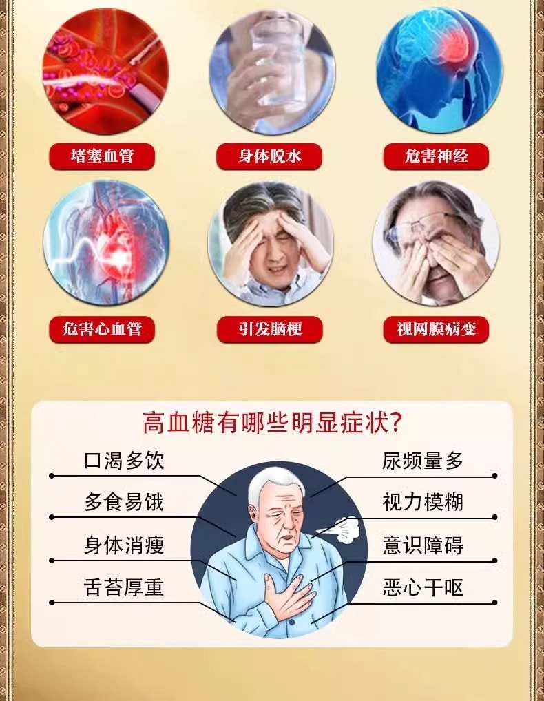 【中國直郵】南京同仁堂 人參葫蘆巴軟膠囊0.5g*12粒/盒 輔助降血糖高中老年人正品