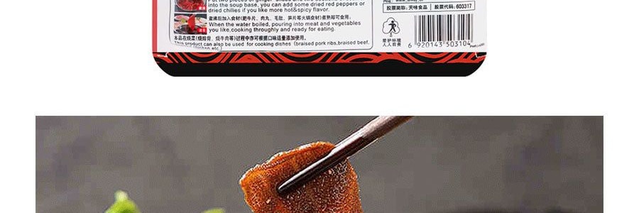 好人家 手工老火鍋底 麻辣味 四小塊包裝 360g *2【2份超值裝】