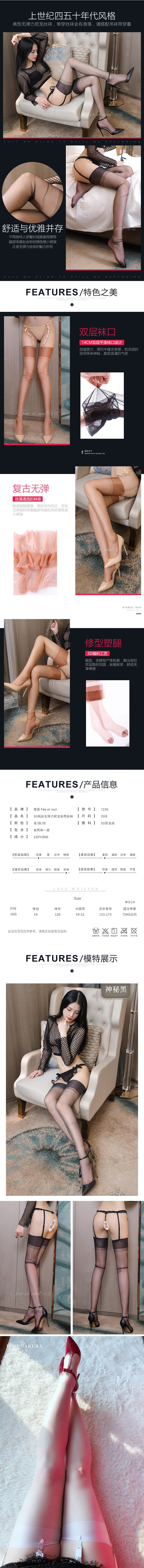 FEE ET MOI霏慕复古长筒丝袜超薄款 肉色