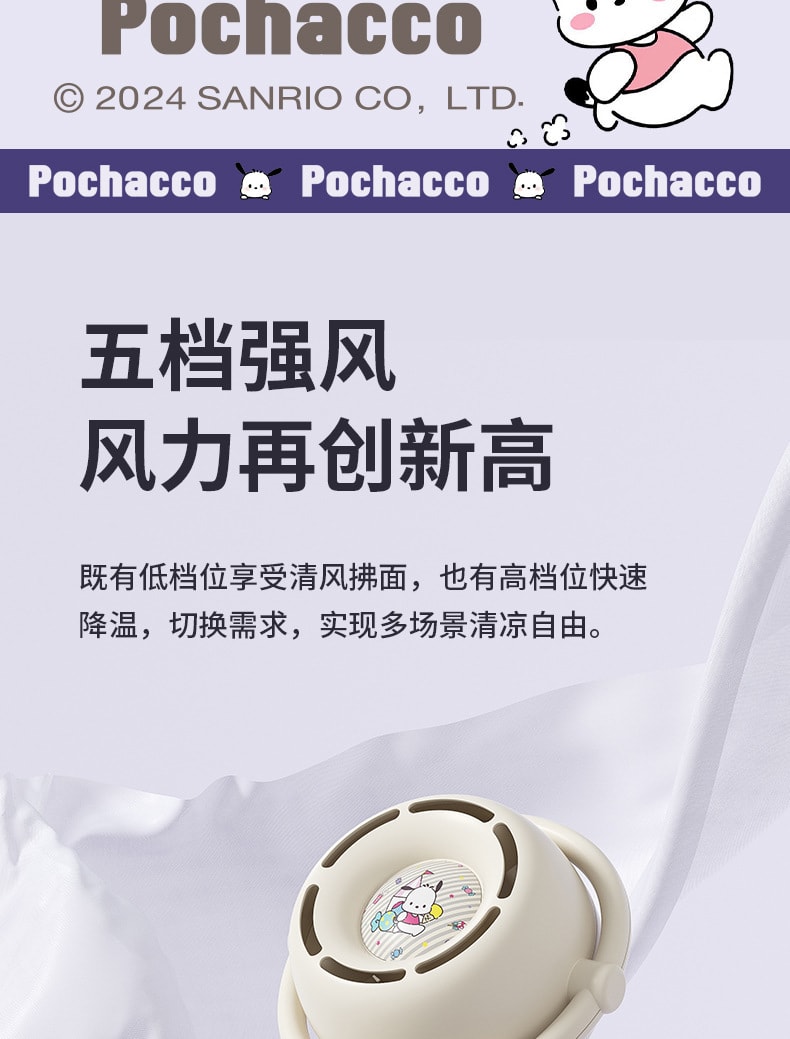 【中國直郵】FOXTAIL 三麗鷗戶外手持風扇 高速靜音大風USB風扇-帕恰狗 1件丨*預計到達時間3-4週