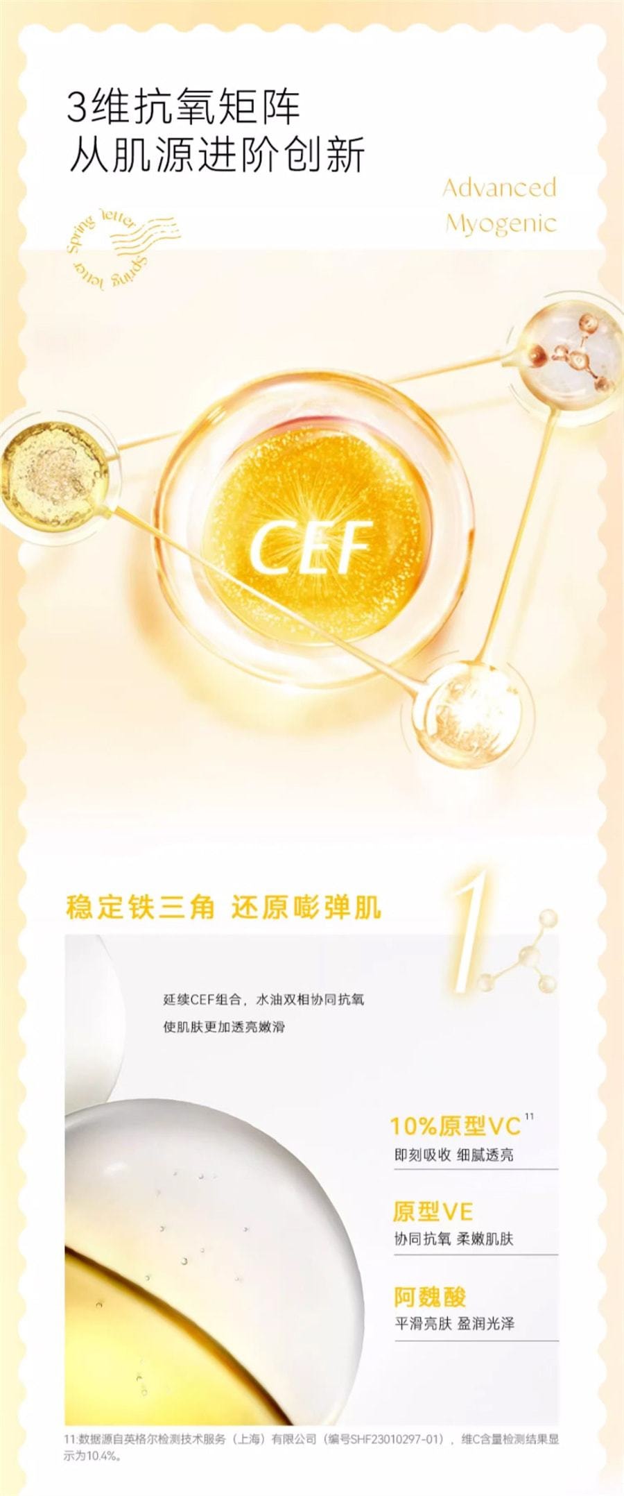 【中国直邮】春日来信 10%原型VC精华液 抗氧化抗初老焕亮肌肤青春 4片装/盒(小红书种草推荐)