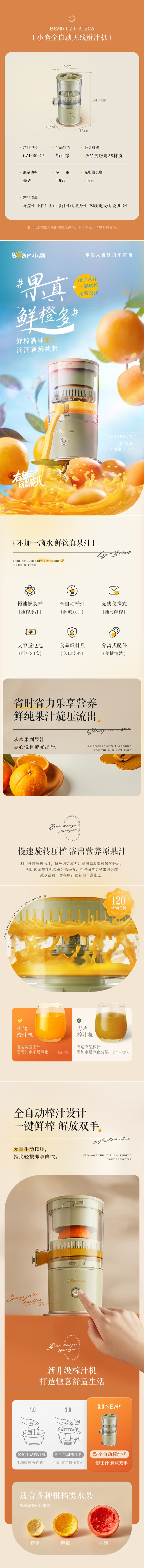 【中國直郵】Bear小熊 全自動無線柳橙汁機榨汁機 家用小型便攜式電動果汁機