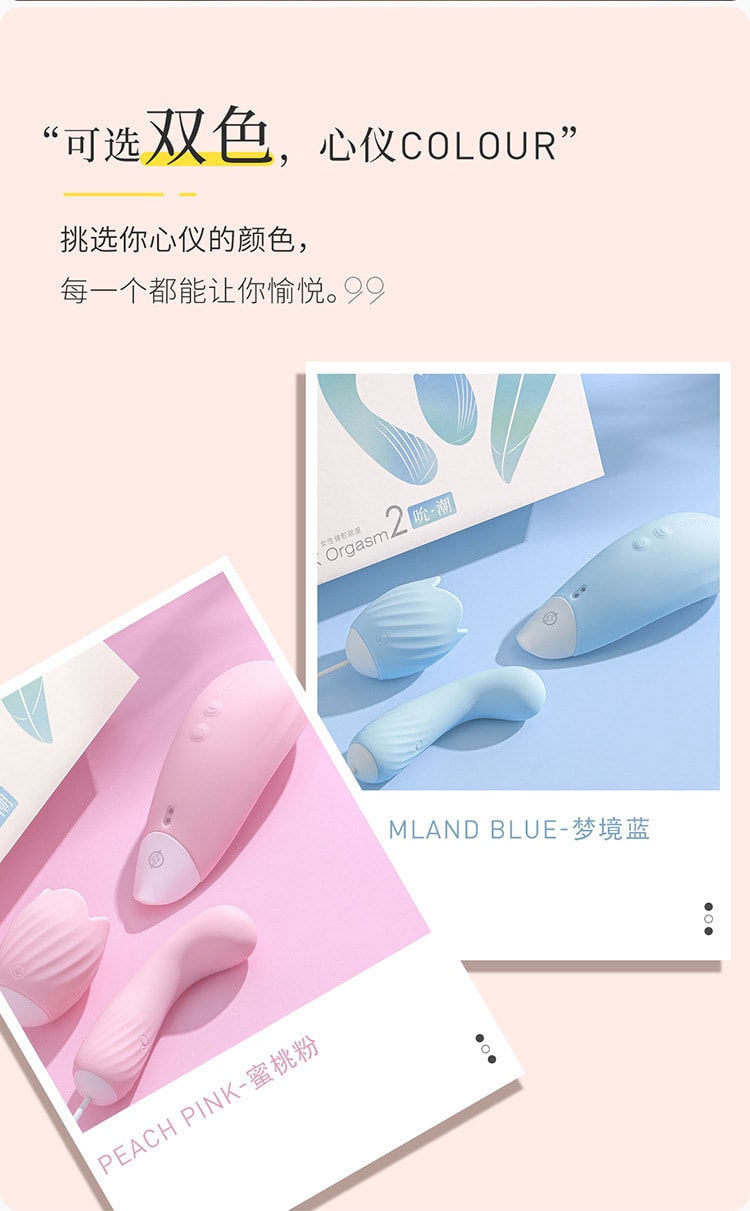 【中国直邮】羞羞哒 小恶魔吮潮2代跳蛋套装 成人用品 蜜桃粉款