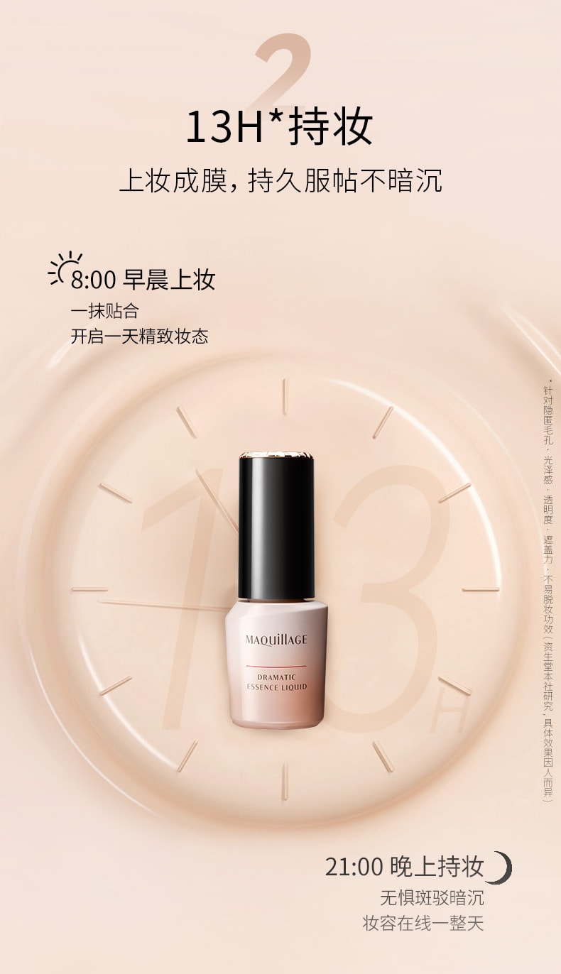 【日本直邮】资生堂心机彩妆 MAQuillAGE 精华粉底液 持久不脱妆 OC-10 SPF50+・PA++++ 25ml