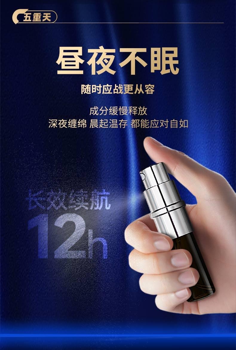 享久 官方店鋪 男性延時噴劑 五代情趣內衣組合裝3ml 持久 男用品 縮時噴霧 久硬不射 延遲 情趣用品 成人亞米倉直發