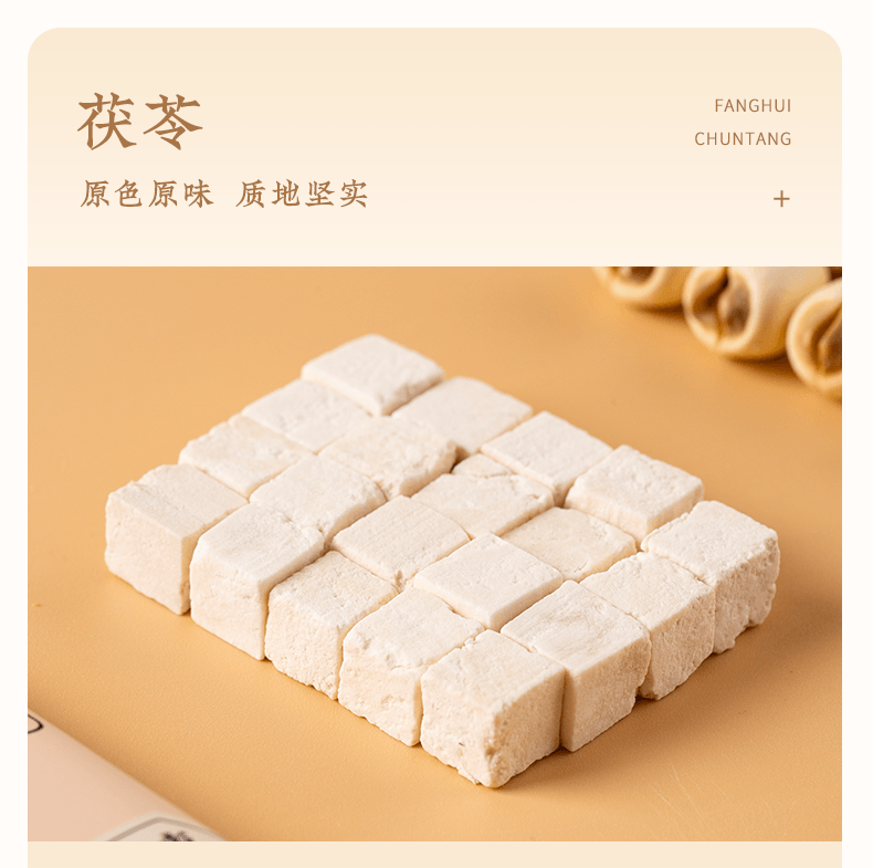 【中国直邮】 方回春堂 四神汤15g*15袋/盒 粉儿童早餐免煮材料芡实茯苓山药莲子四君子
