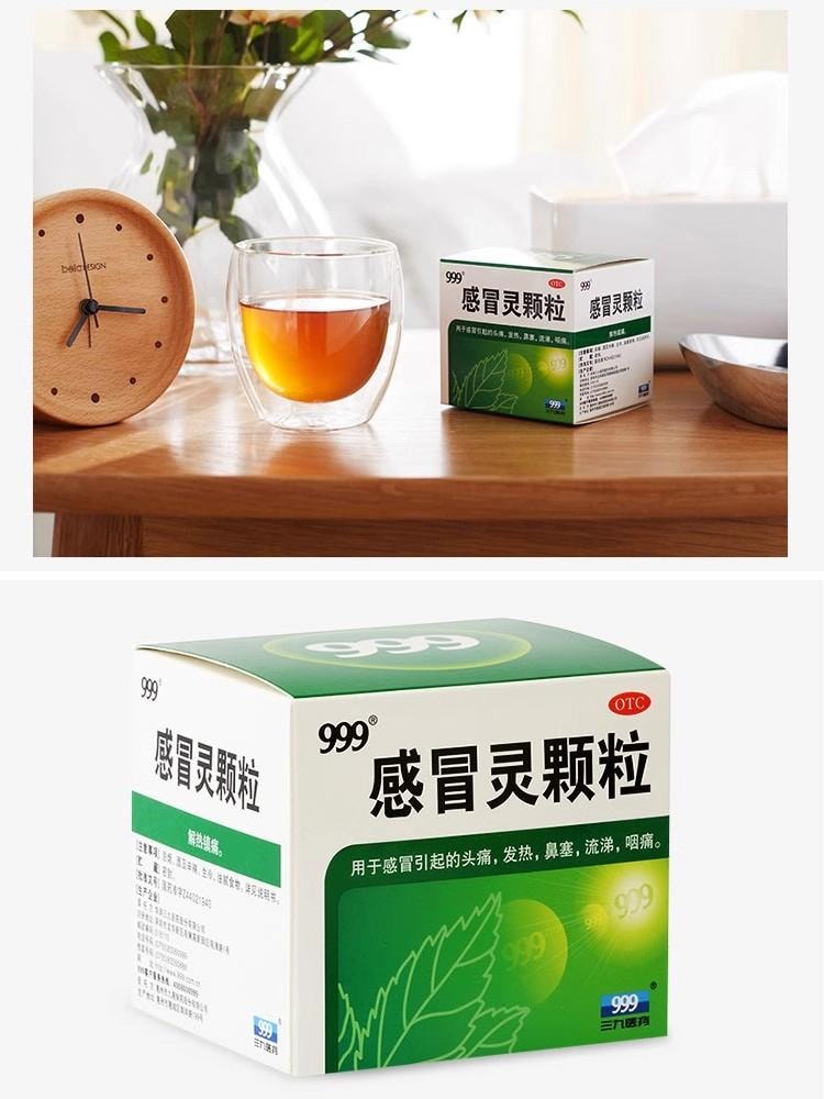 【新效期 3大盒囤裝】999感冒靈顆粒9袋入* 3盒 流行性感冒引起的頭痛 發熱 鼻塞 流涕咽痛 病毒感冒 新冠頭疼發燒 惡寒身痛 流鼻涕 咳嗽
