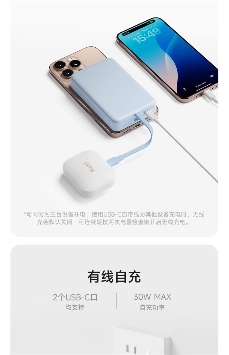【中國直郵】 小米 【3C認證】磁吸自帶線白色充電寶10000mAh 33W快充超大容量便攜式行動電源